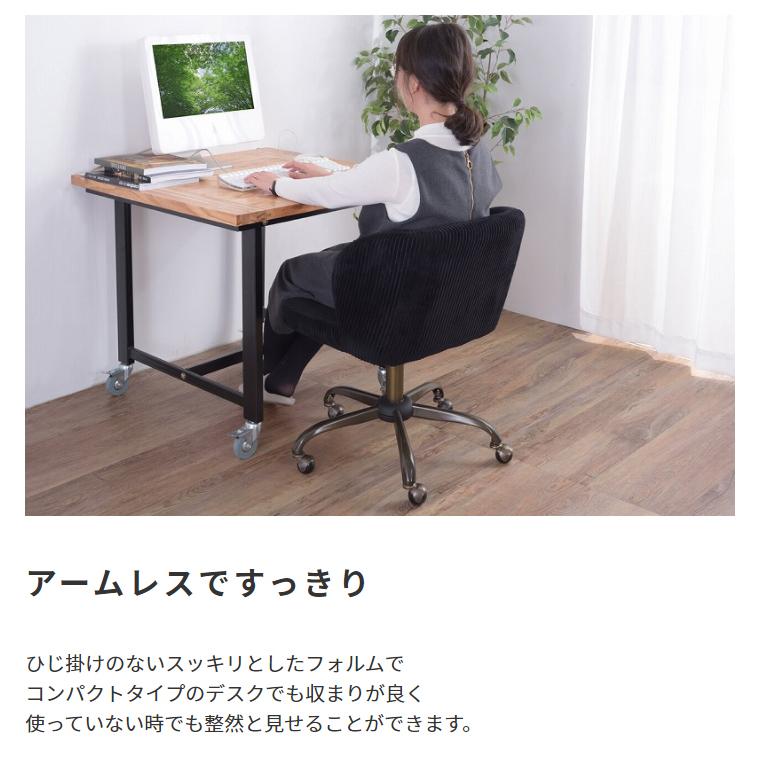 チェア コーデュロイ デスクチェア オフィスチェア キャスター付き 昇降式 アンティーク 高級感 PCチェア パソコンチェア ワークチェア 学習椅子 |  | 05