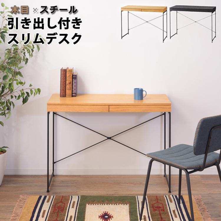 デスク スチール×木目 引出し付きデスク おしゃれ パソコンデスク 書斎机 学習デスク 引き出し収納付き ヴィンテージ スタイリッシュ 幅100cm スリム 木目 | 