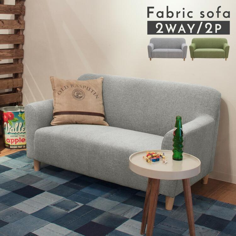 Elf【エルフ】コンパクト ファブリックソファ 2人掛け 2人用 ロータイプ ローソファー フロアソファー 北欧 シンプル おしゃれ | 