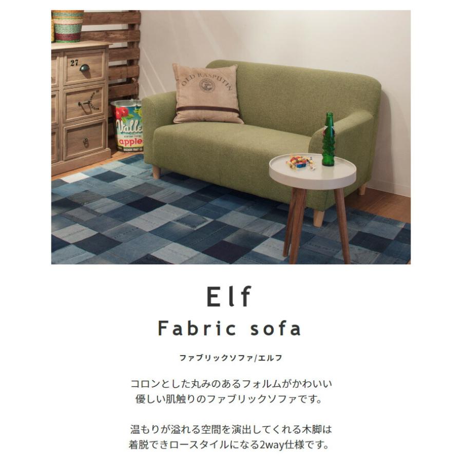 Elf【エルフ】コンパクト ファブリックソファ 2人掛け 2人用 ロータイプ ローソファー フロアソファー 北欧 シンプル おしゃれ |  | 01