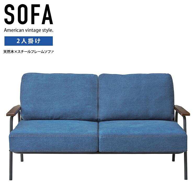 サージ【SURGE】スチールフレームのデニムソファー 2人掛け 2人用 ポケットコイル ソファー フロアソファー 北欧 シンプル おしゃれ | 