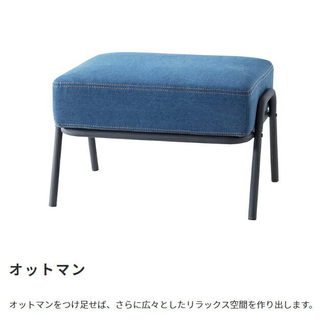 サージ【SURGE】スチールフレームのデニムオットマン 1人掛け 1人用 ポケットコイル ソファー フロアソファー 足置き 腰掛け 北欧 シンプル おしゃれ |  | 07