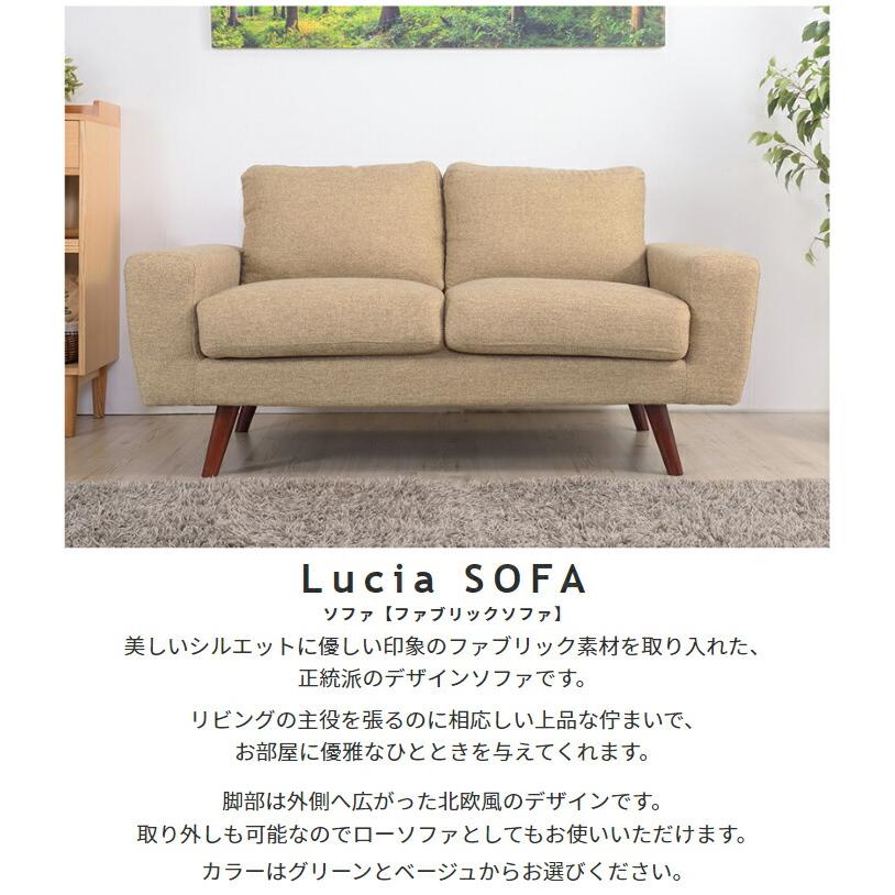 ルシア【Lucia】ファブリックソファ 2人掛け 2人用 ロータイプ ローソファー フロアソファー 北欧 シンプル おしゃれ |  | 01