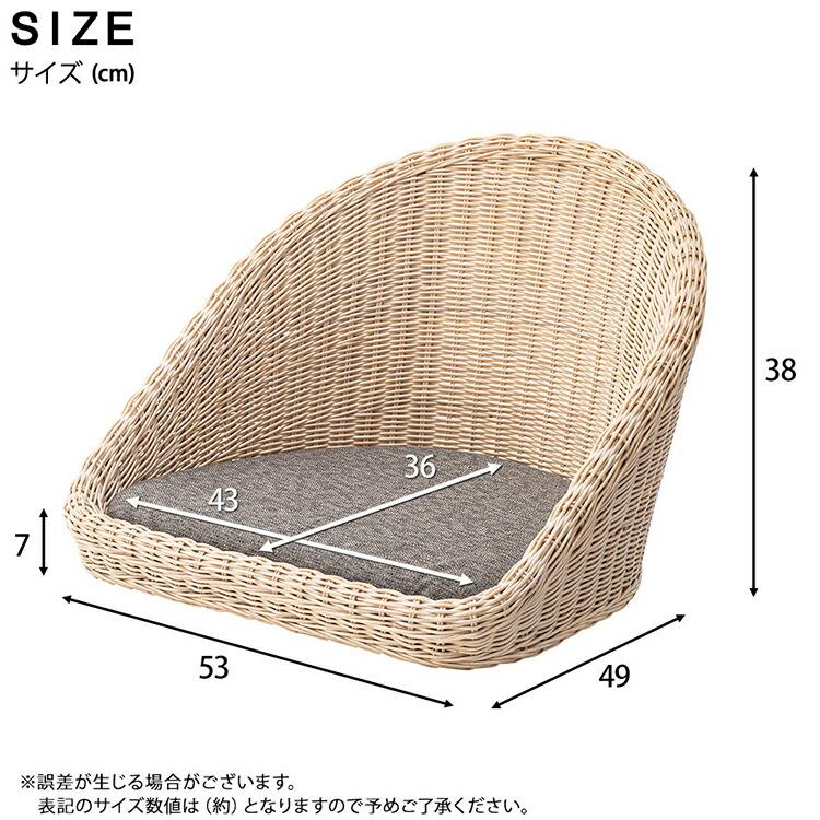 ラタンフロアチェア【rattan】クッション付き 座椅子 フロアソファー コンパクト おしゃれ あぐら 軽量 ローチェア |  | 11