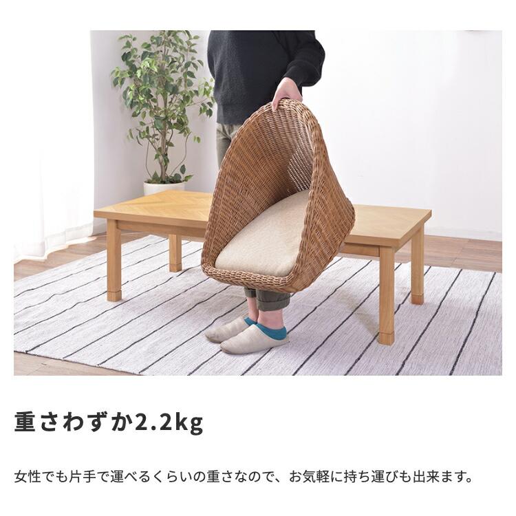 ラタンフロアチェア【rattan】クッション付き 座椅子 フロアソファー コンパクト おしゃれ あぐら 軽量 ローチェア |  | 03