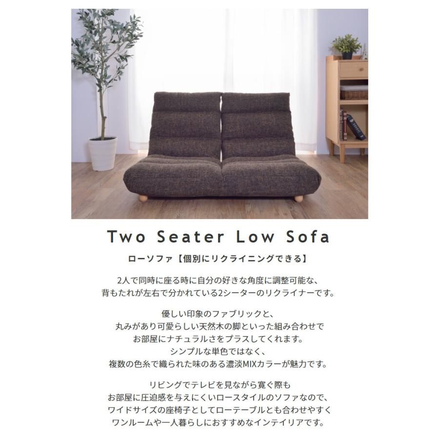 リクライニング フロアソファ 2シーター ファブリックソファ 2人掛け 2人用 座椅子 セパレート ロータイプ ローソファー 北欧 シンプル おしゃれ |  | 01