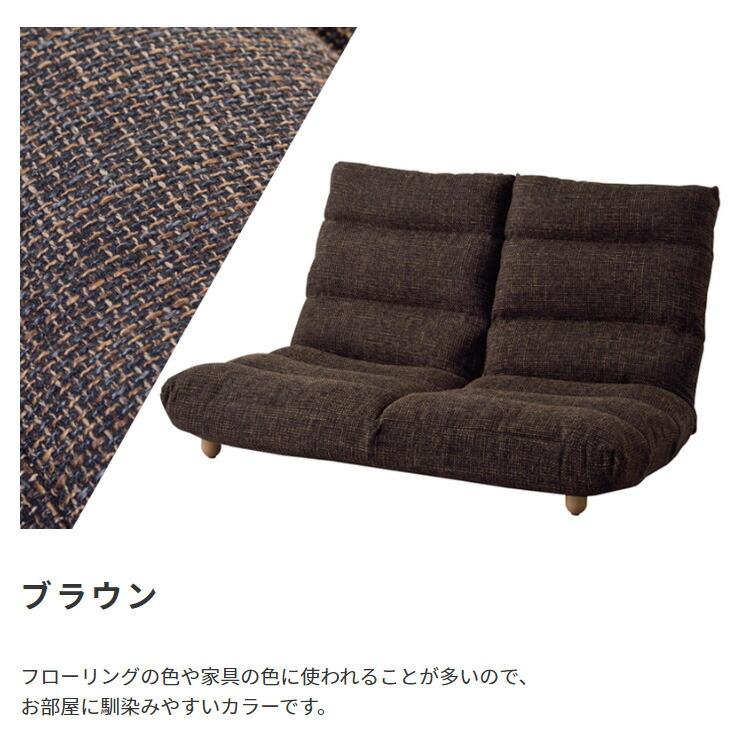 リクライニング フロアソファ 2シーター ファブリックソファ 2人掛け 2人用 座椅子 セパレート ロータイプ ローソファー 北欧 シンプル おしゃれ |  | 09