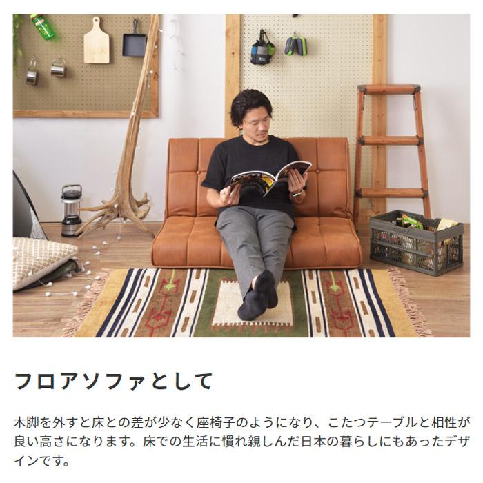 LOGO リクライニング ローソファ おしゃれ 高級感 レトロ ヴィンテージ風 2人掛けソファー 2人がけ シック 座椅子 フロアソファ ポケットコイル |  | 05