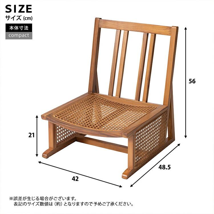 天然木とラタンのフロアチェア ローチェア ラタンチェアー 椅子 コンパクト アジアン おしゃれ 高級感 レトロ 1人掛け 椅子 イス 座椅子 |  | 09