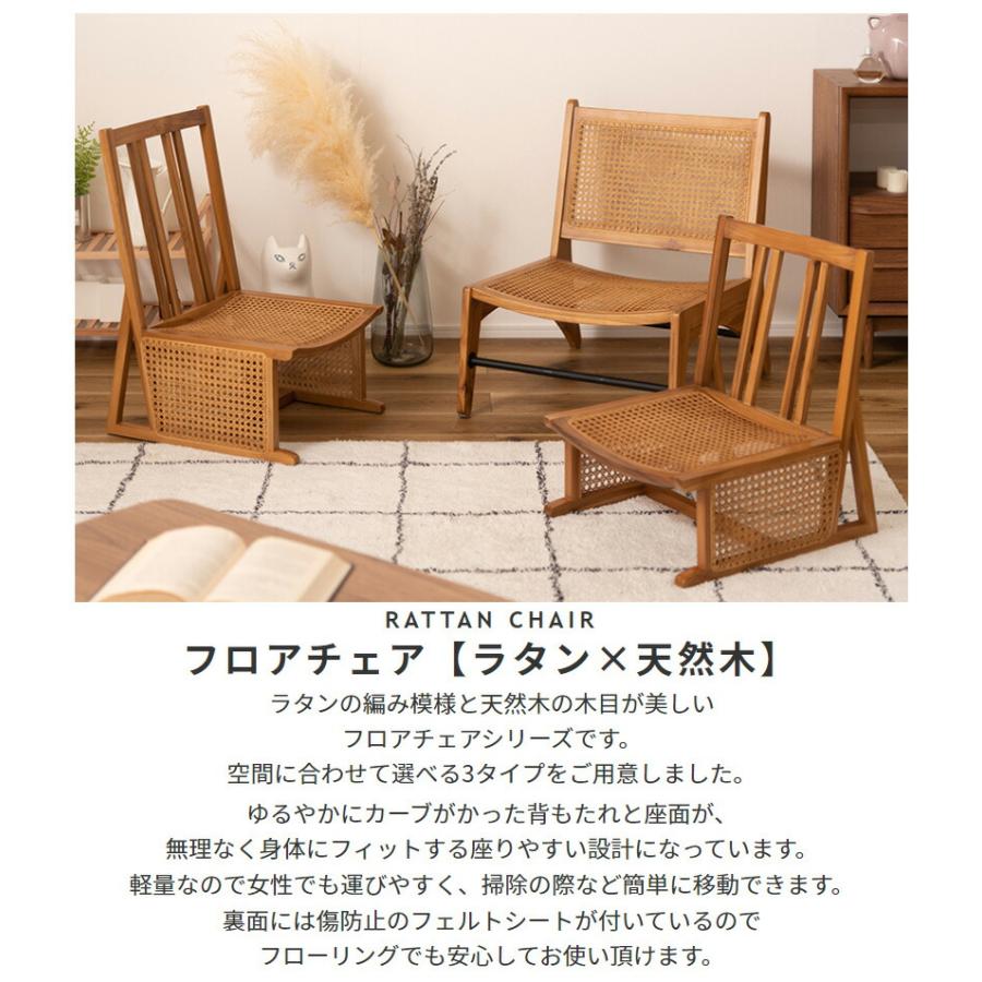 天然木とラタンのフロアチェア ローチェア ラタンチェアー 椅子 コンパクト アジアン おしゃれ 高級感 レトロ 1人掛け 椅子 イス 座椅子 |  | 01