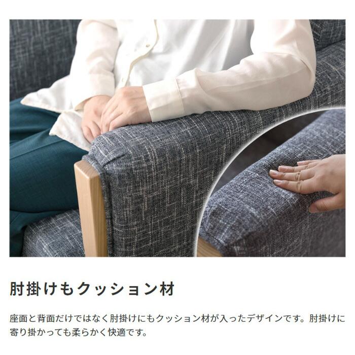 wede ファブリックソファ おしゃれ 高級感 レトロ ヴィンテージ風 1人掛けソファー 1人がけ シック ファブリック 木目 |  | 07