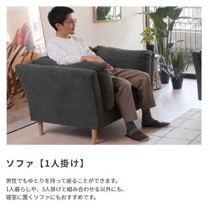Folk ファブリックソファ おしゃれ 高級感 レトロ ヴィンテージ風 1人掛けソファー 1人がけ シック ファブリック |  | 02