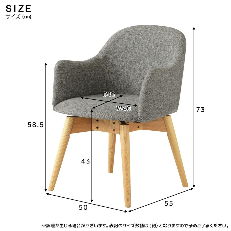 北欧風 天然木 回転式ダイニングチェア 食卓椅子 いす イス おしゃれ シンプル カラメリ karameri |  | 13