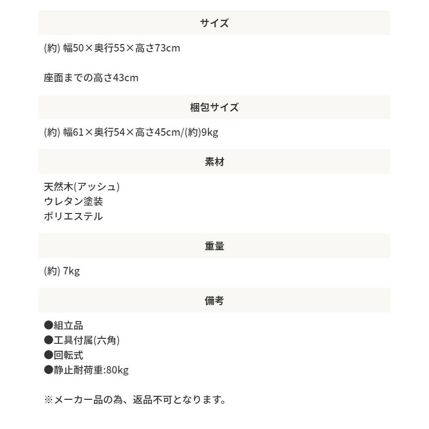 北欧風 天然木 回転式ダイニングチェア 食卓椅子 いす イス おしゃれ シンプル カラメリ karameri |  | 14
