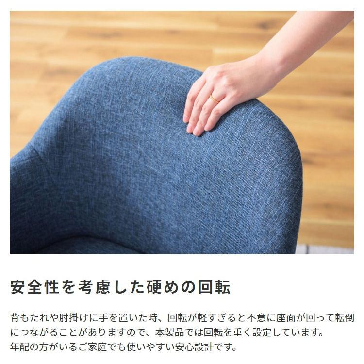 北欧風 天然木 回転式ダイニングチェア 食卓椅子 いす イス おしゃれ シンプル カラメリ karameri |  | 03