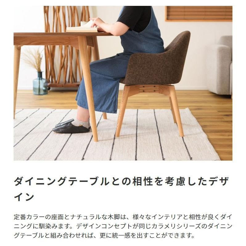 北欧風 天然木 回転式ダイニングチェア 食卓椅子 いす イス おしゃれ シンプル カラメリ karameri |  | 07