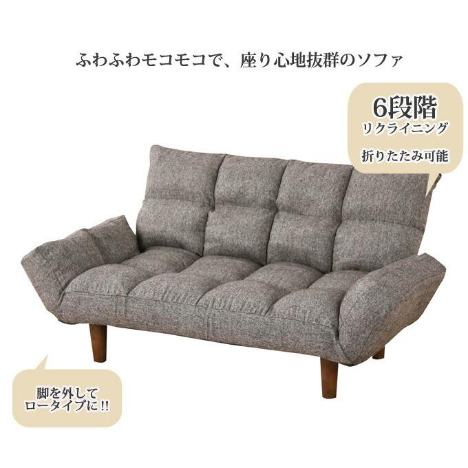 カウチソファー 2人掛け 2人用 6段階リクライニング 折りたたみカウチソファ フロアソファー ローソファー ロータイプ |  | 02