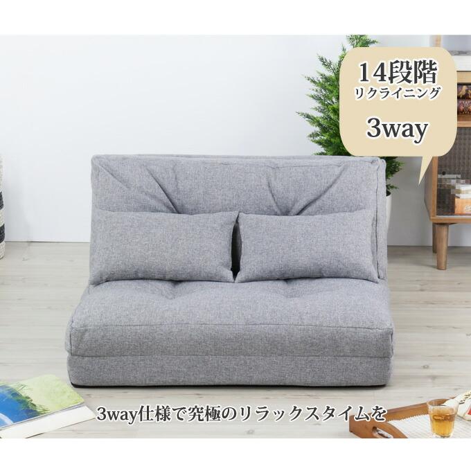 カウチ 14段階リクライニング 3WAYソファベッド ソファベット 折りたたみ フロアソファー ローソファー ロータイプ ピグロ |  | 02