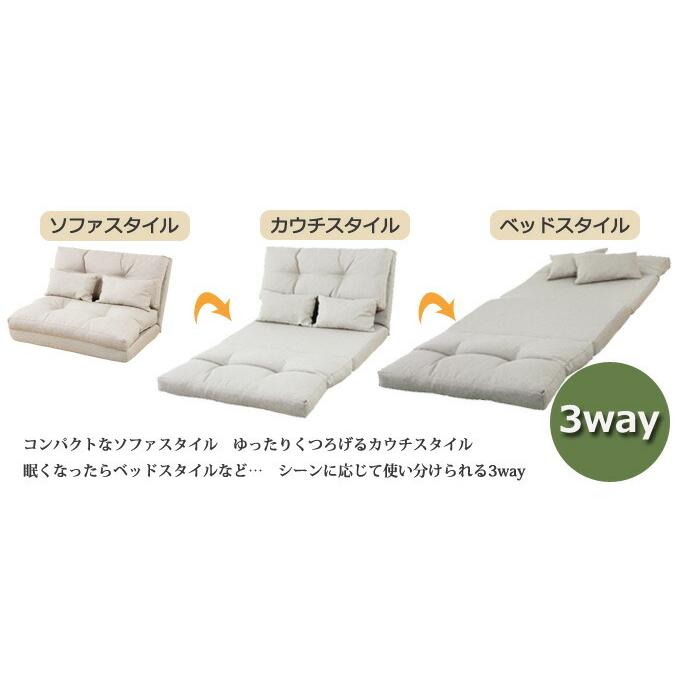 カウチ 14段階リクライニング 3WAYソファベッド ソファベット 折りたたみ フロアソファー ローソファー ロータイプ ピグロ |  | 03