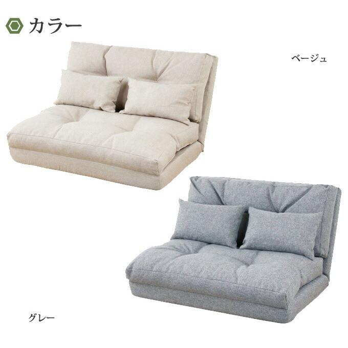 カウチ 14段階リクライニング 3WAYソファベッド ソファベット 折りたたみ フロアソファー ローソファー ロータイプ ピグロ |  | 04