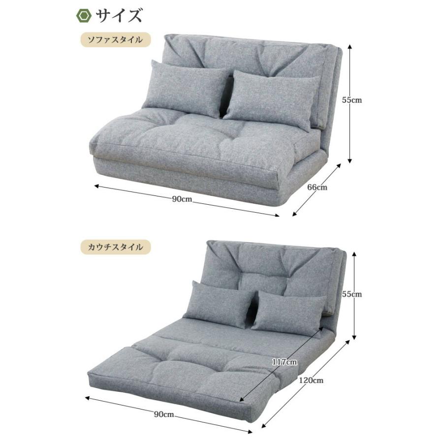 カウチ 14段階リクライニング 3WAYソファベッド ソファベット 折りたたみ フロアソファー ローソファー ロータイプ ピグロ |  | 05