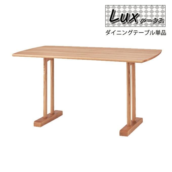 ダイニングテーブル単品 幅120cm 木製 天然木 アッシュ 4人掛け 4人用 カフェ風 ナチュラル テーブル lux 食卓テーブル | 