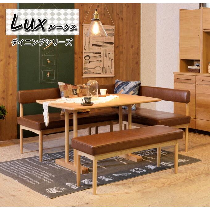 ダイニングテーブル単品 幅120cm 木製 天然木 アッシュ 4人掛け 4人用 カフェ風 ナチュラル テーブル lux 食卓テーブル |  | 01