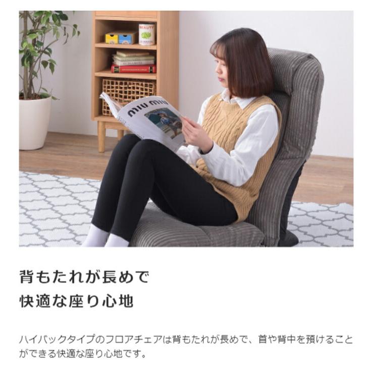 4WAY ハイバックフロアチェア 座椅子 リクライニングチェアー ごろ寝座椅子 ローチェア イス 椅子 折りたたみ  1人掛け 一人掛け ソファ コンパクト TV鑑賞 |  | 03