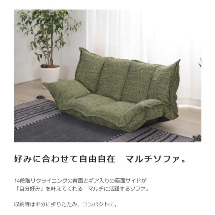 14段階リクライニング マルチソファ 座椅子 ローチェア イス 椅子  2人掛け 二人掛け ソファ フロアソファ ふっくら コンパクト Aries ファブリック |  | 01