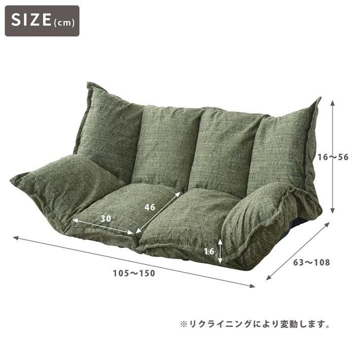 14段階リクライニング マルチソファ 座椅子 ローチェア イス 椅子  2人掛け 二人掛け ソファ フロアソファ ふっくら コンパクト Aries ファブリック |  | 14