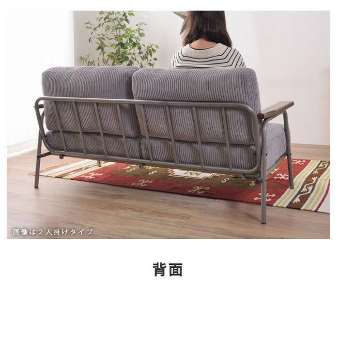 天然木肘付きフレームソファ 一人掛け コーディロイ生地 1人掛けソファー GROWTH スティール 一人用 肘掛 チェア カフェ リビング イス 椅子 高座椅子 |  | 05