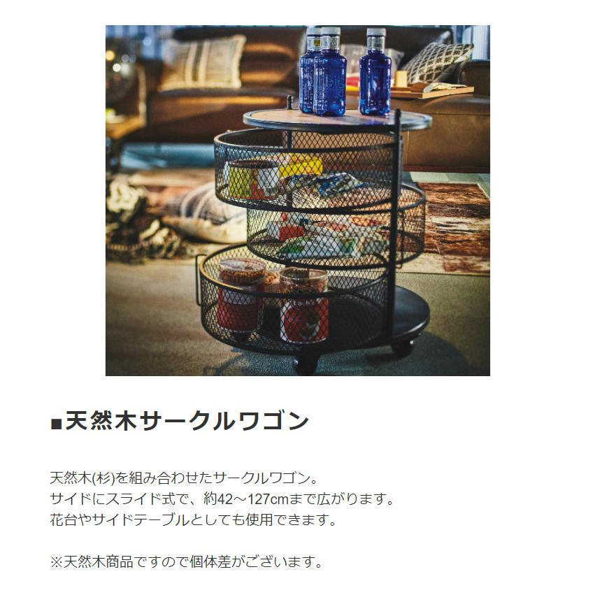 天然木サークルワゴン ストッカー サイドテーブル キャスター付き キッチンワゴン 収納 小物収納 完成品 花台 飾り棚 野菜 キッチン用品 カフェ ミニテーブル |  | 01