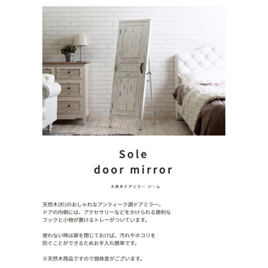 天然木ドアミラー スタンドミラー 鏡 全身 姿見 リビング アンティーク調 飛散防止 木製 シック クラシック Sole 収納付きヴィンテージ風 大型 スリム 玄関 寝室 |  | 01