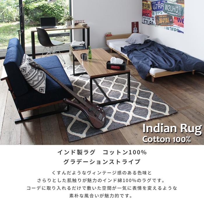 インド製コットンラグ グラデーションストライプ 綿100% 170x230cm ラグ マット おしゃれ オールシーズン カーペット センターラグ リビングマット ソファー前 |  | 01