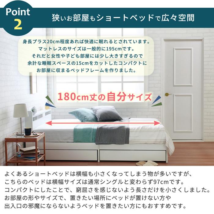 ショートベッド ショート丈ベッド シングルベッド  コンセント付き キャスター付き引き出し収納 おしゃれ 狭い部屋 一人暮らし 女子 木製 ベッドフレームのみ |  | 05