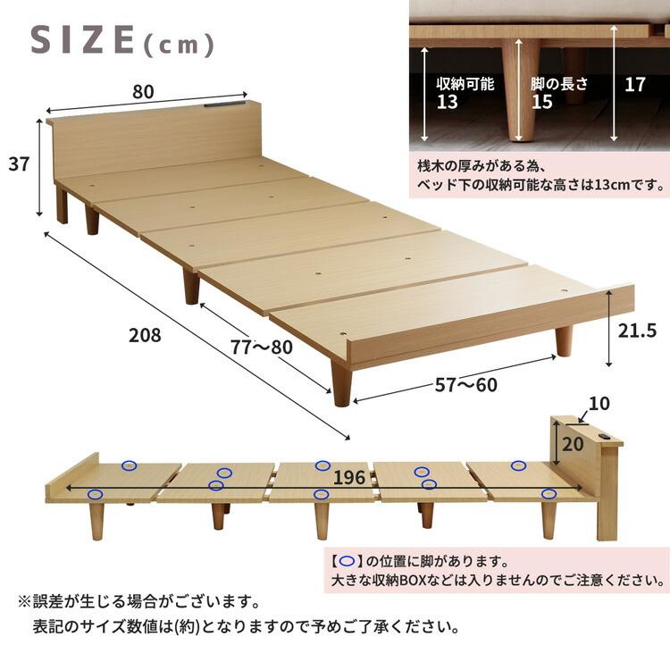 MOAS【モアス】  北欧風 ローベッド スモールセミシングル ベッド コンパクトサイズ SSS コンセント USBポート 棚 フロアベッド すのこベッド｜commitand｜11