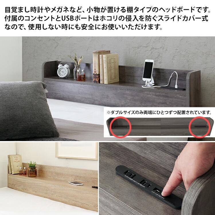 ベッドフレーム セミダブル ベッド SD ヘッドボード セミダブルサイズ フレーム 引出し ベッド下 コンセント付き USBポート付き 収納スペース 木製 棚 宮 ベット |  | 03