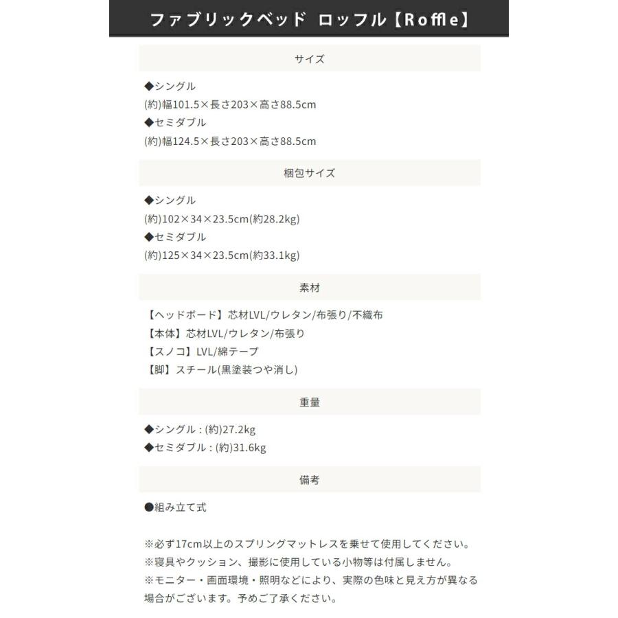 ベッド シングルサイズ ファブリックベッド ブルー ナチュラル 布張り おしゃれ 北欧 モダン 一人暮らし シンプルモダン カジュアル 高級感 ミッドセンチュリー | ブランド登録なし | 11