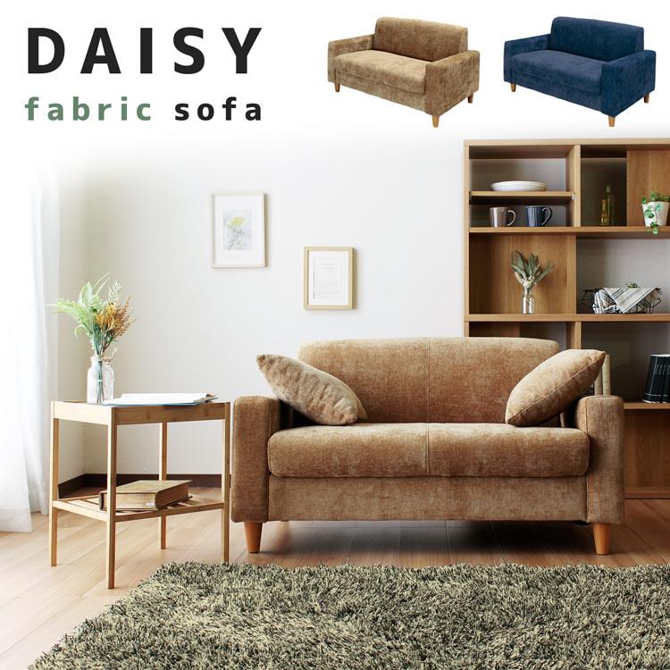 コンパクトソファ 2人掛け おしゃれ カジュアル ファブリック ローソファ 高級感 フロアーソファ DAISY-fabric デイジー ファブリック クッション付 コンパクト |  | 08