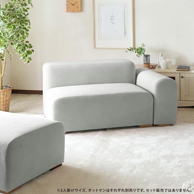 ソファ 片肘 2人掛け ファブリック 布張り 完成品 おしゃれ 北欧 カジュアル かわいい スカイグレー ピンクベージュ 無地 シンプル スエード調 女の子 ポップ | ブランド登録なし | 08