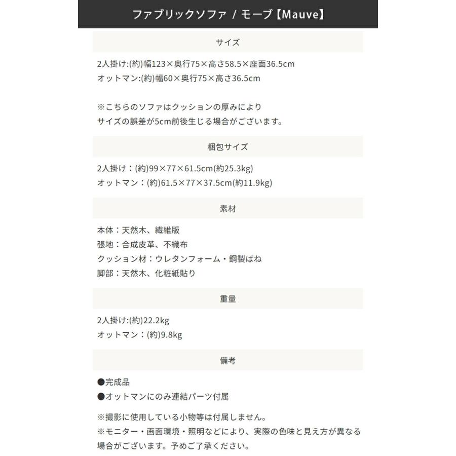ソファ 片肘 2人掛け ファブリック 布張り 完成品 おしゃれ 北欧 カジュアル かわいい スカイグレー ピンクベージュ 無地 シンプル スエード調 女の子 ポップ | ブランド登録なし | 11
