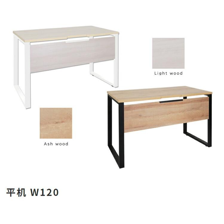 平机W120 単品 パソコンデスク おしゃれ 木目 レトロ 事務机 オフィスデスク ワークデスク 学習机 学習デスク 書斎机 書斎デスク |  | 12