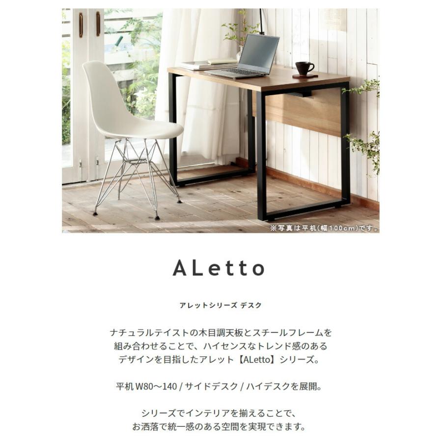 平机W140 単品 パソコンデスク おしゃれ 木目 レトロ 事務机 オフィスデスク ワークデスク 学習机 学習デスク 書斎机 書斎デスク |  | 01