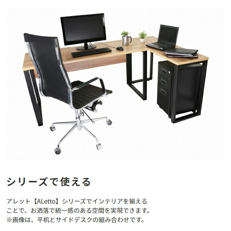 サイドデスク 単品 パソコンデスク おしゃれ 木目 レトロ 事務机 オフィスデスク ワークデスク 学習机 学習デスク 書斎机 書斎デスク |  | 07