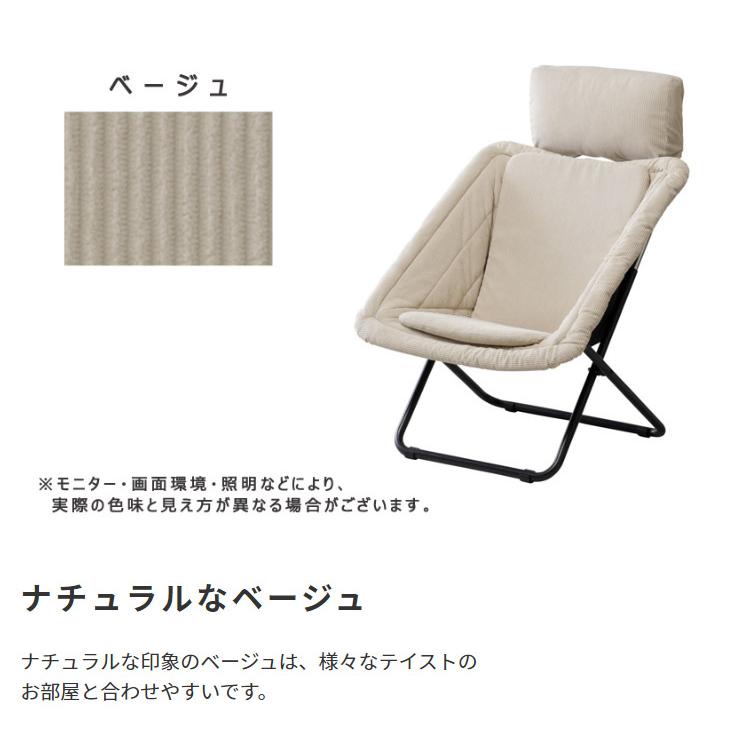 ラウンジチェア フォールディングチェア 折りたたみチェア パーソナルチェア カバーリング ファブリック ベージュ カーキ 一人掛け 椅子 いす アウトドア 布張り | ブランド登録なし | 10