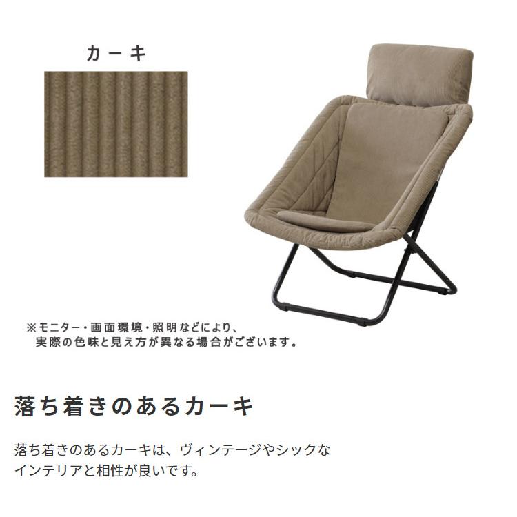 ラウンジチェア フォールディングチェア 折りたたみチェア パーソナルチェア カバーリング ファブリック ベージュ カーキ 一人掛け 椅子 いす アウトドア 布張り | ブランド登録なし | 11