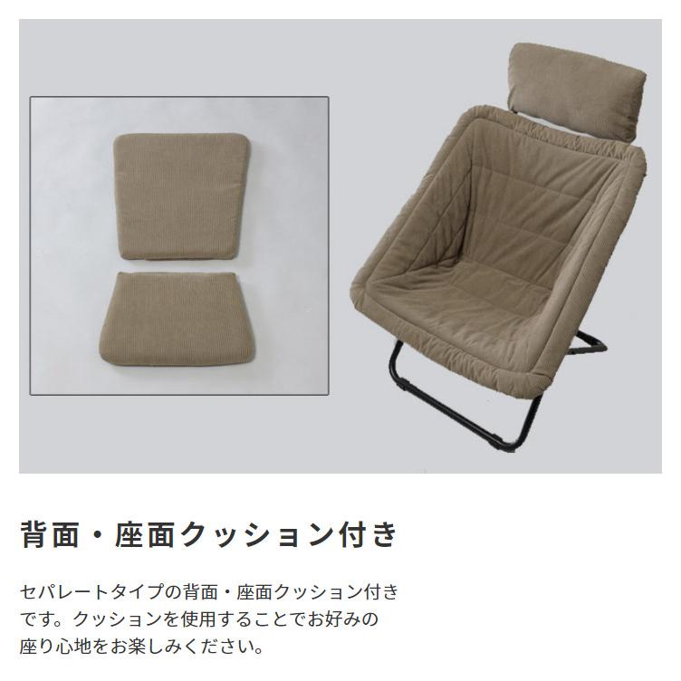 ラウンジチェア フォールディングチェア 折りたたみチェア パーソナルチェア カバーリング ファブリック ベージュ カーキ 一人掛け 椅子 いす アウトドア 布張り | ブランド登録なし | 08