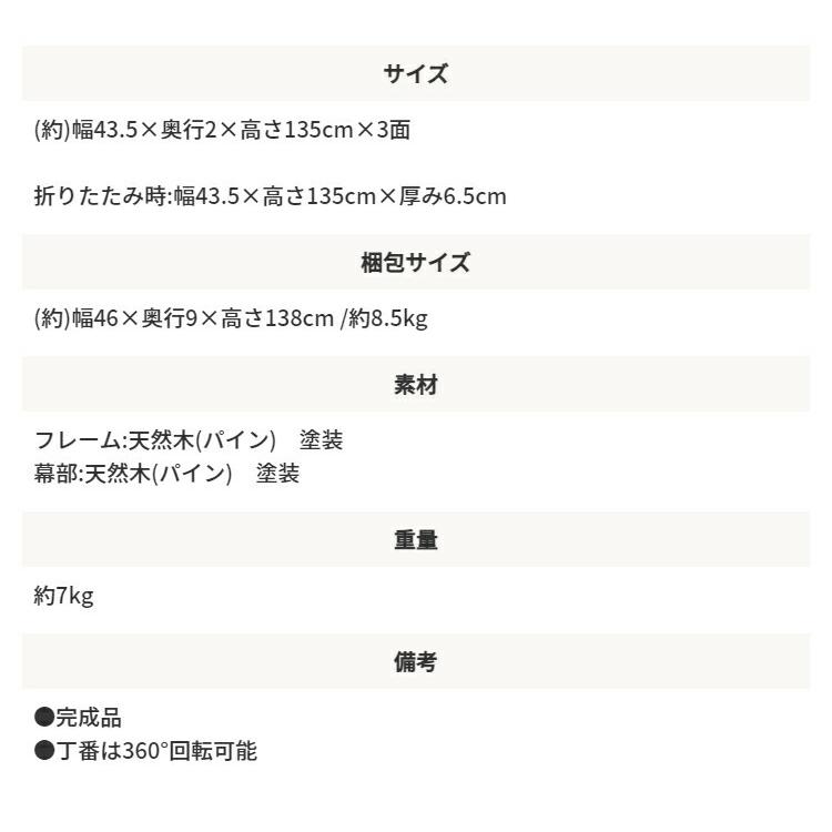 天然木 パーティション 3連 木製 高さ135cm 折りたたみ パーテーション パーテション 間仕切り 衝立 ついたて KOKOA モダン レトロ オフィス 事務所 北欧 モダン |  | 10