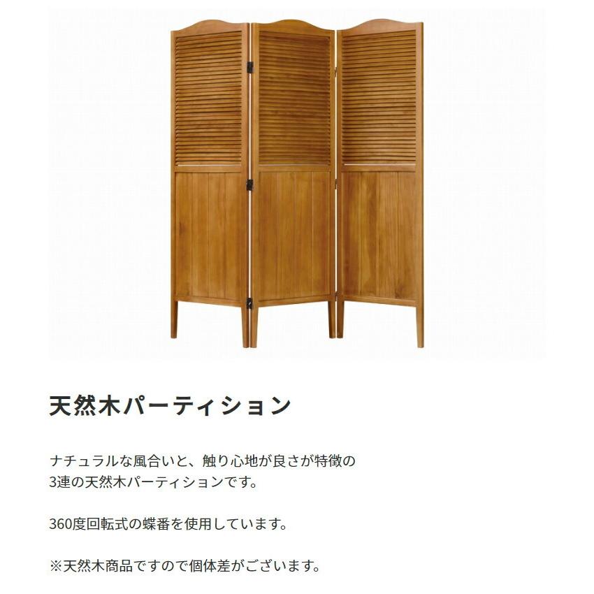 天然木 パーティション 3連 木製 高さ135cm 折りたたみ パーテーション パーテション 間仕切り 衝立 ついたて KOKOA モダン レトロ オフィス 事務所 北欧 モダン |  | 02