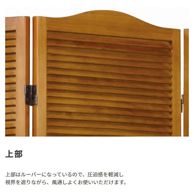 天然木 パーティション 3連 木製 高さ135cm 折りたたみ パーテーション パーテション 間仕切り 衝立 ついたて KOKOA モダン レトロ オフィス 事務所 北欧 モダン |  | 03